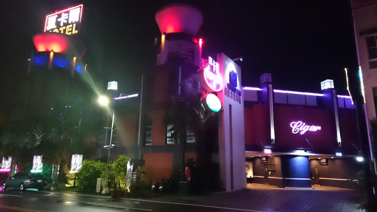 Cigar Motel Tainan Dış mekan fotoğraf